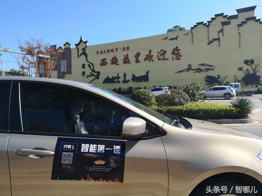 智哪儿·浙江智能家居线下渠道调研之诸暨