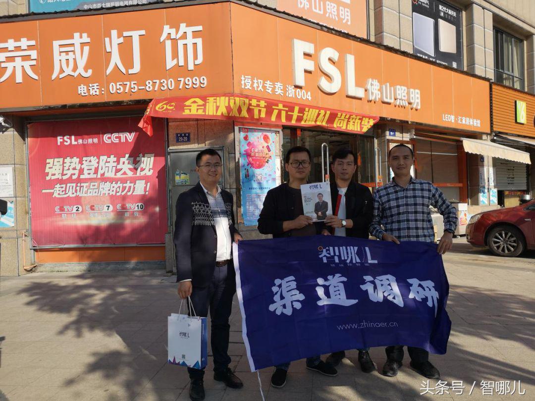 智哪儿·浙江智能家居线下渠道调研之诸暨