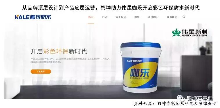 伟星咖乐防水效果图,伟星咖乐防水施工步骤