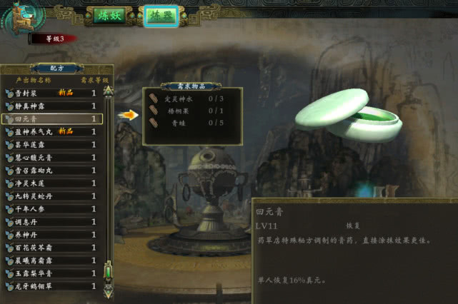 轩辕剑离开极北荒返回朝歌,轩辕剑精彩的一段