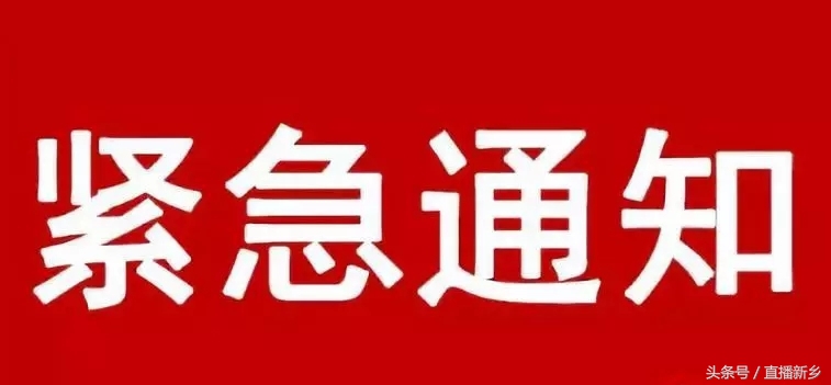 新乡腾飞担保第三次兑付,新乡腾飞担保近况
