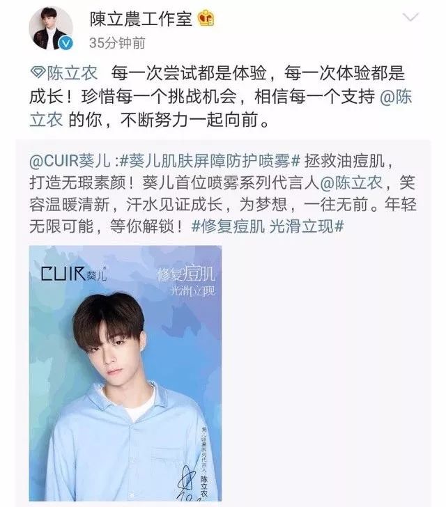 陈立农目前代言,陈立农代言事件