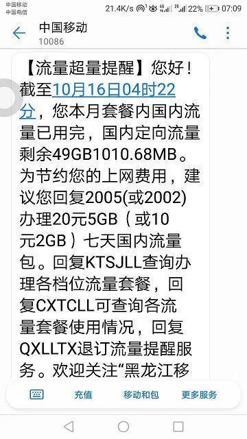 中国移动现在有没有优惠的流量包,中国移动有什么免费的流量包