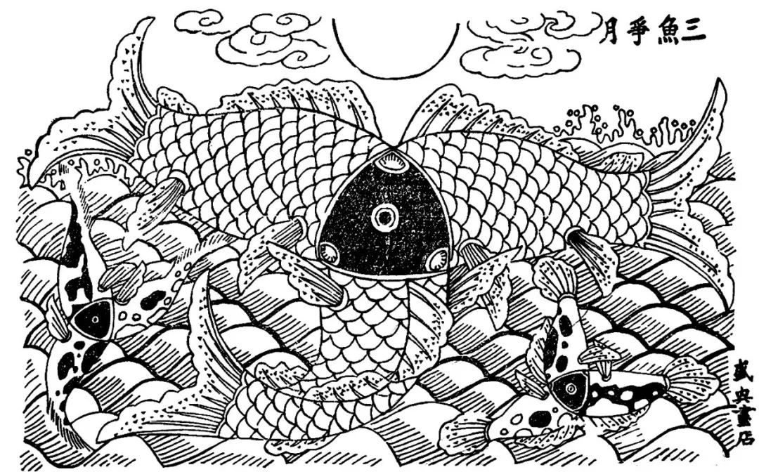 山海经中记载的何罗鱼,山海经何罗鱼在哪里