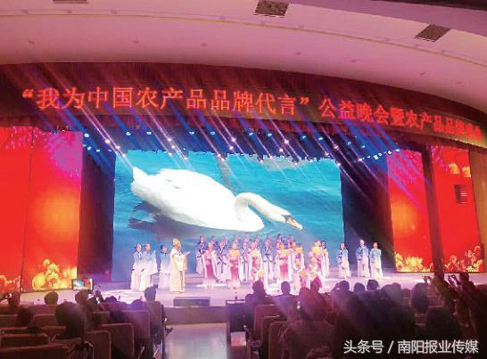 首届农产品加工产业发展大会,南阳发展大会