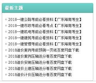 一建学习资料网课推荐,考一建实务学习的方法
