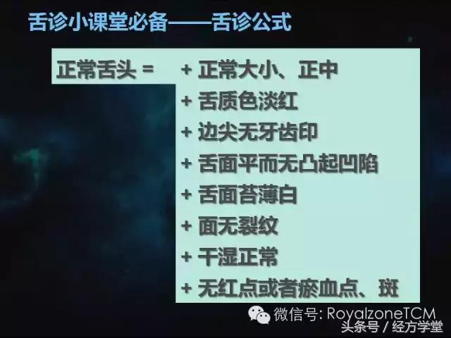 小熊医生,小熊医生舌诊