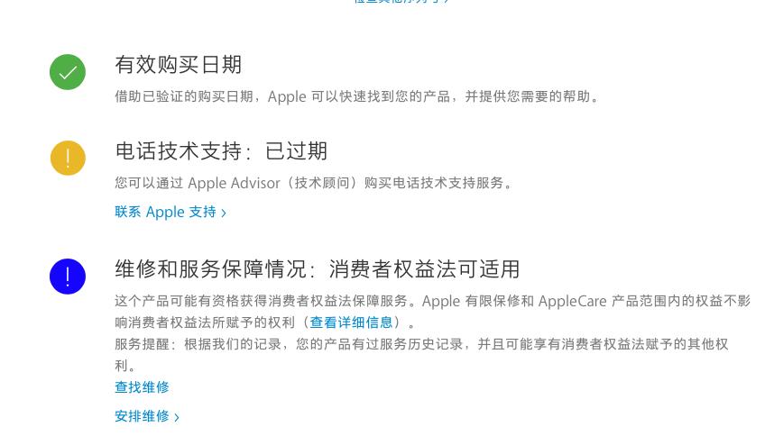 买苹果13pro港版保修政策,苹果耳机保修政策