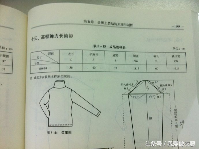 德绒保暖内衣裁剪视频,男式保暖内衣裁剪视频