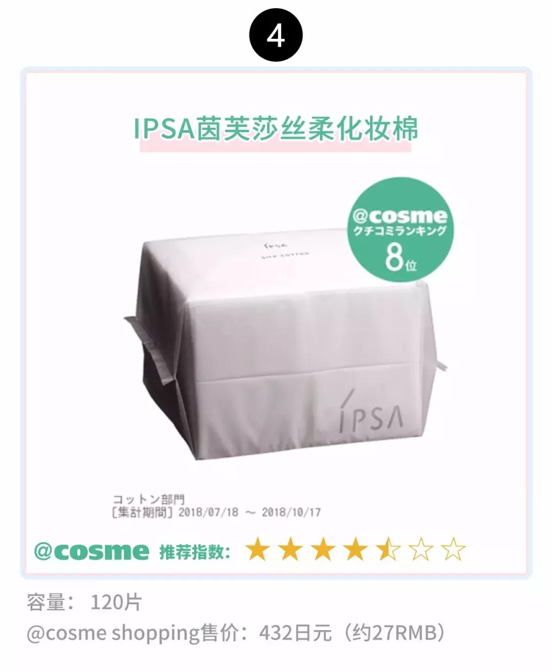 cosme日本必买,cosme必买100件情报