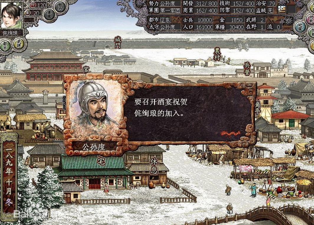 三国志8也许是三国志系列游戏最好玩的一代难易适中自由度高