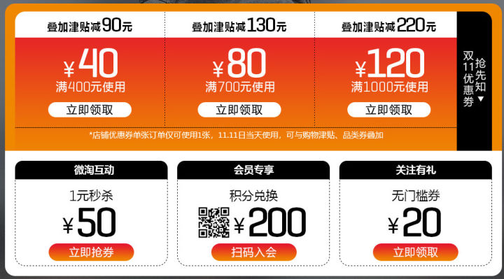 双11比较优惠的服装品牌,双11和618哪个折扣力度大