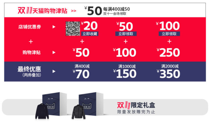 双11比较优惠的服装品牌,双11和618哪个折扣力度大