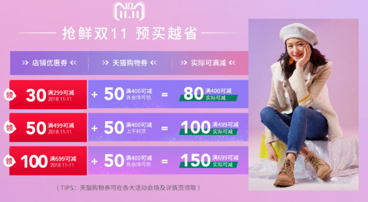 双11比较优惠的服装品牌,双11和618哪个折扣力度大