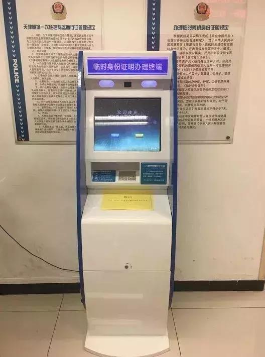 最快30秒办理！身份证和手机、银行卡一起丢了？这样能救急！