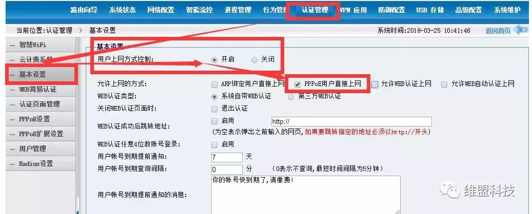 房东租房管理程序,房东租房管理系统
