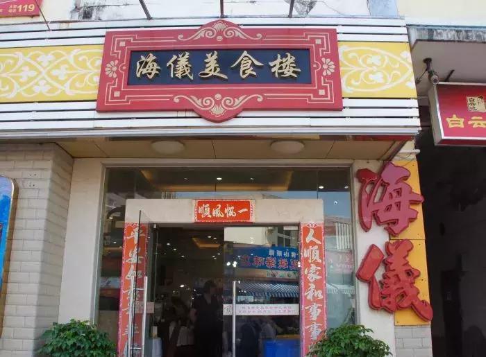 珠海吃鱼排行榜第一名,珠海美食必吃榜第一名