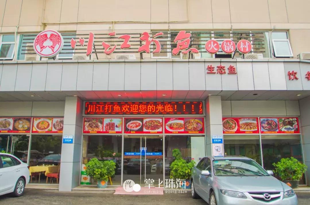 珠海吃鱼排行榜第一名,珠海美食必吃榜第一名