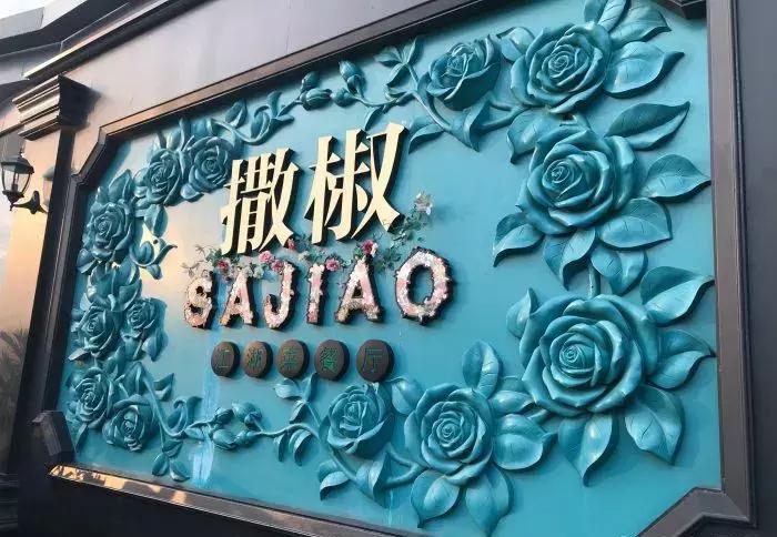 珠海吃鱼排行榜第一名,珠海美食必吃榜第一名