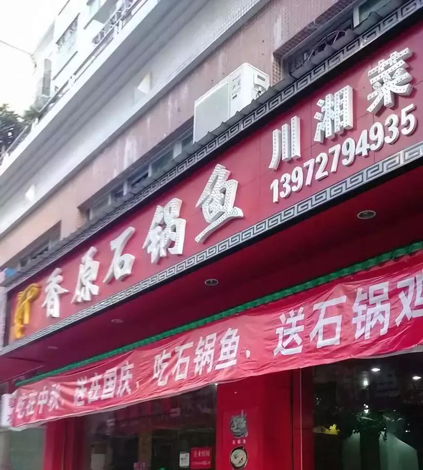 珠海吃鱼排行榜第一名,珠海美食必吃榜第一名