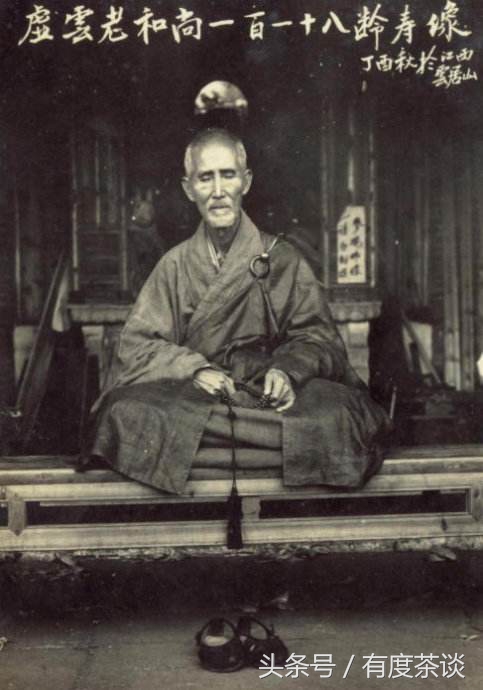 隐元禅师禅茶诗,虚云老和尚写的诗歌