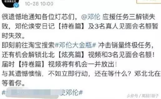 邓伦和他的粉丝被金主爸爸双双挂了，这波操作冤吗？