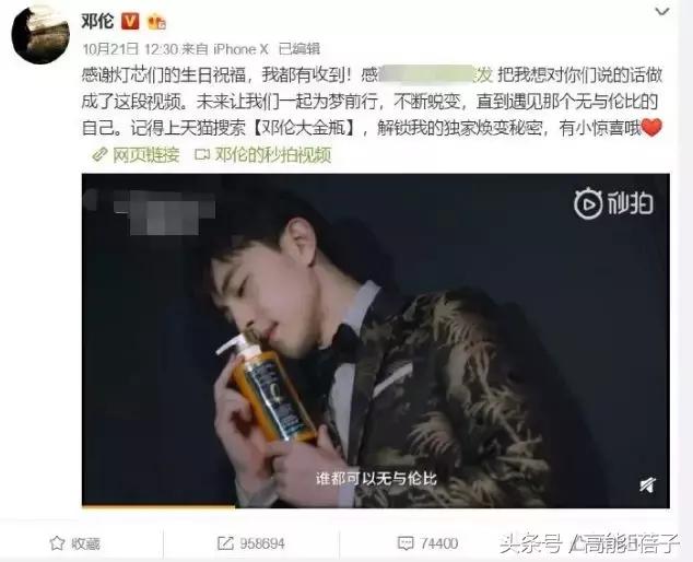 邓伦和他的粉丝被金主爸爸双双挂了，这波操作冤吗？