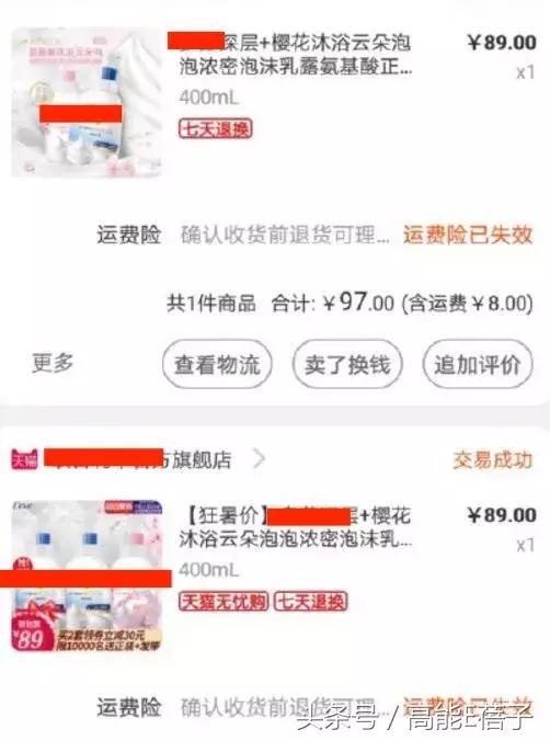 邓伦和他的粉丝被金主爸爸双双挂了，这波操作冤吗？