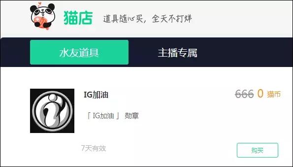 周榜｜花椒SOHO落地；Uzi*牙虎**掉粉百万；陌陌“皇上”打赏300万