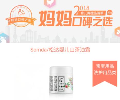 松达宝宝面霜好用干皮,松达宝宝保湿霜推荐