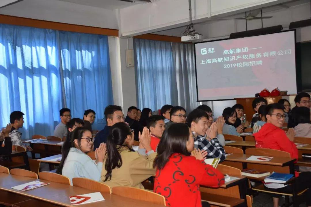 *瞻高**远瞩领航未来丨上海高航2019年校园招聘宣讲会圆满落幕!