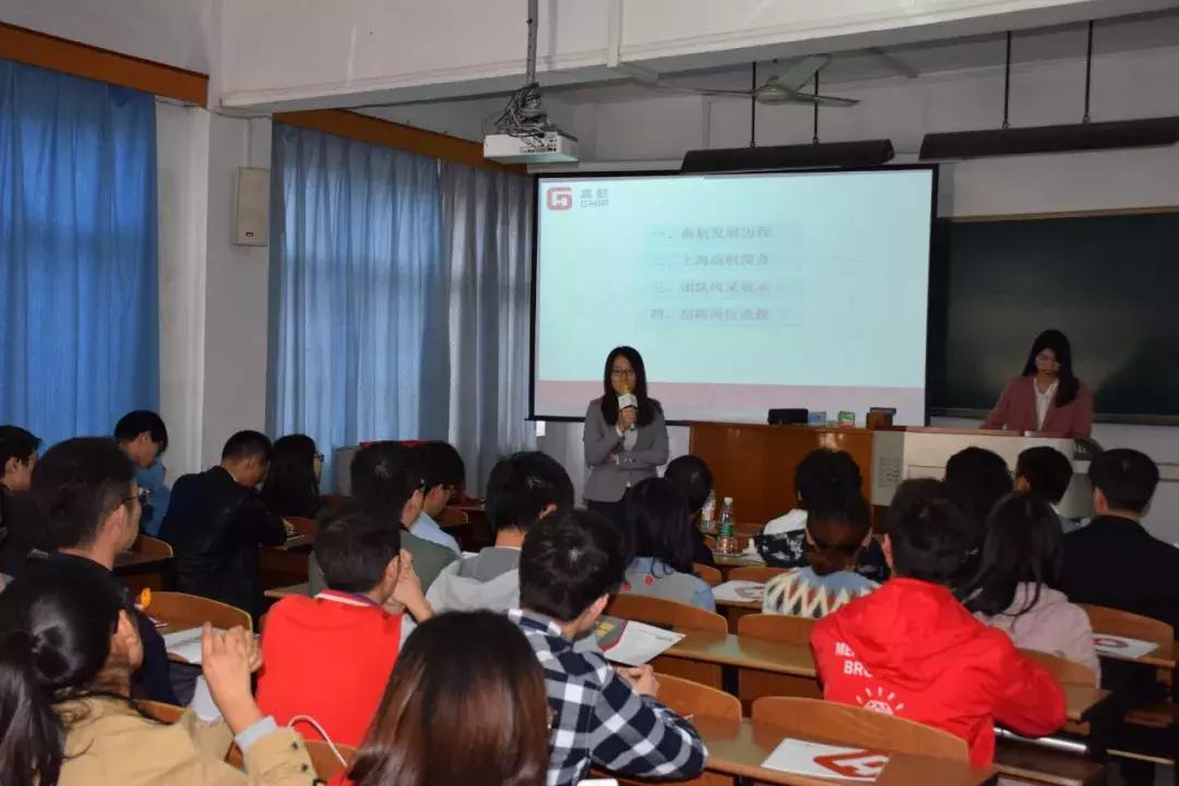 *瞻高**远瞩领航未来丨上海高航2019年校园招聘宣讲会圆满落幕!