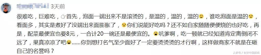 突然又有一家网红美食店关门了,又一家网红火锅店