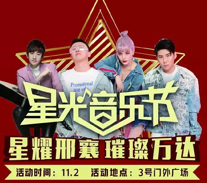 奉上福利攻略，助你11月2日来邢台万达广场，购到嗨！