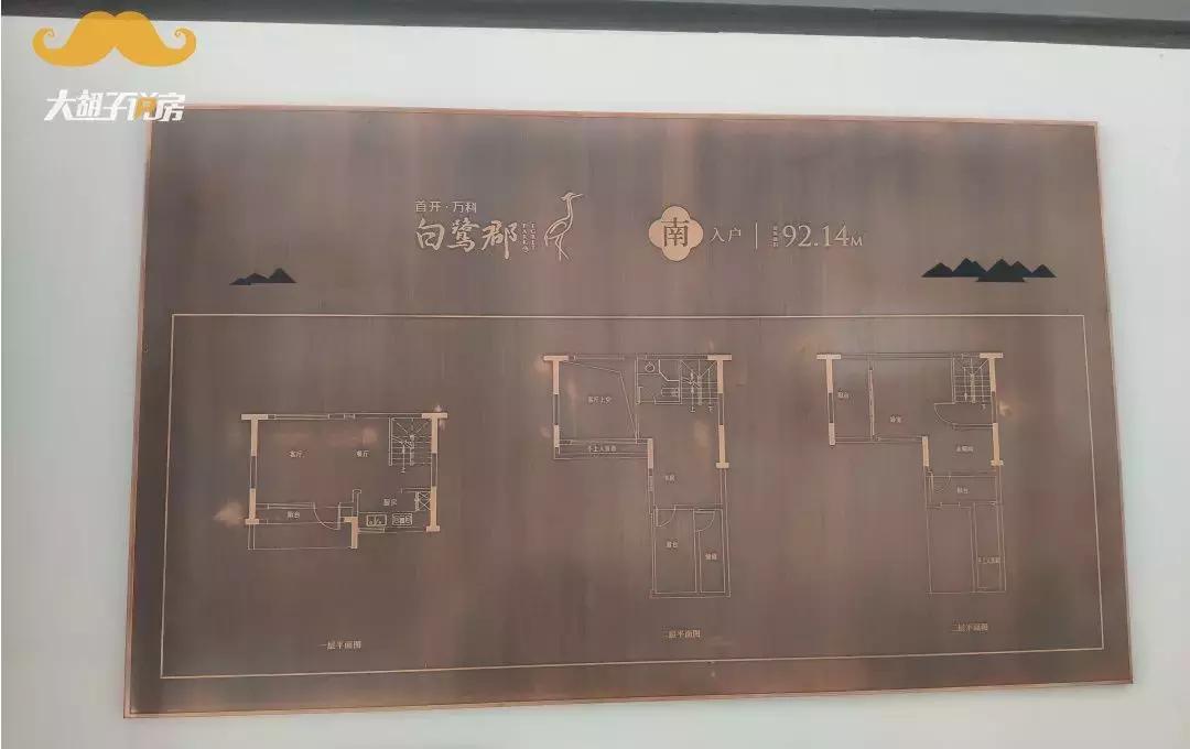 万科降价40万二手房,万科房子真的甩卖了吗