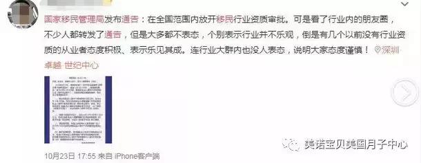 移民中介整顿最新政策,中国取消移民