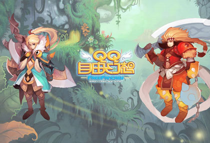 QQ自由幻想:老款国产IP网游,最初的那广泛的自由世界!