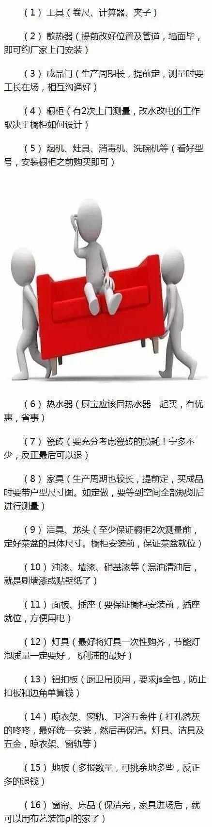 毛坯房怎么装修买材料最省钱,毛坯房装修全包各阶段如何验收