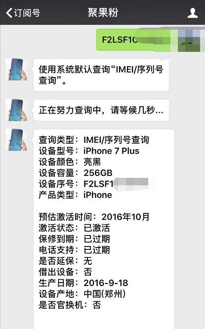 iphone7plus的隐藏功能,帝王版亮黑