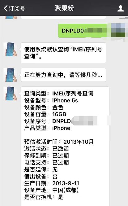 网友5000元的苹果,网友购买万元苹果手机