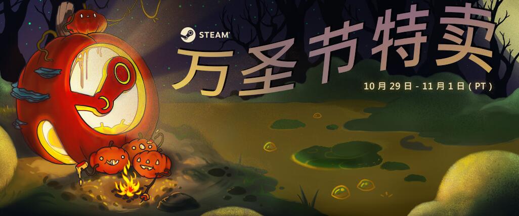 steam万圣节巫师3,steam万圣节特卖现在什么时候开启