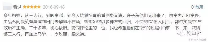 锵锵三人行李敖,锵锵三人行谈中国电影