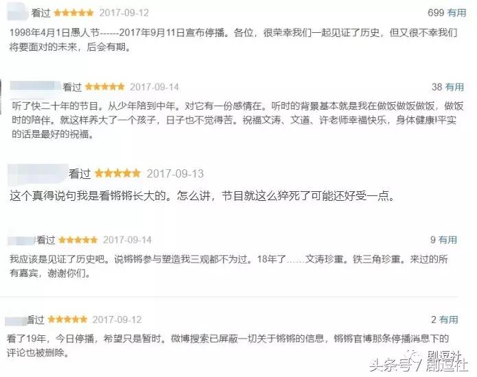 锵锵三人行李敖,锵锵三人行谈中国电影