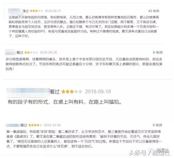 锵锵三人行李敖,锵锵三人行谈中国电影