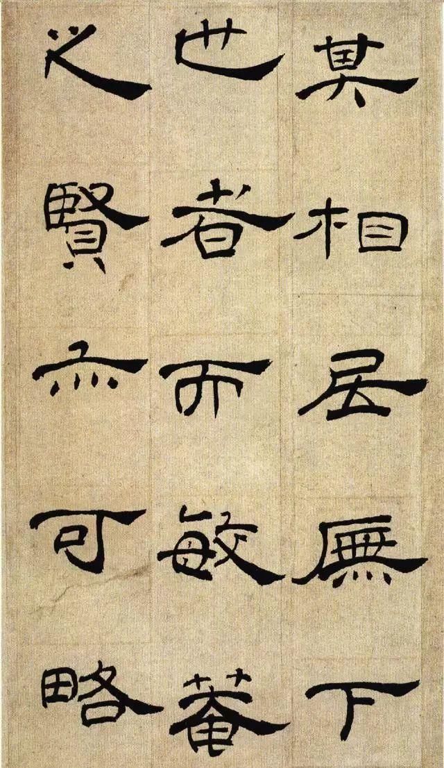 乾隆隶书作品,丁敬的居隶书怎么写