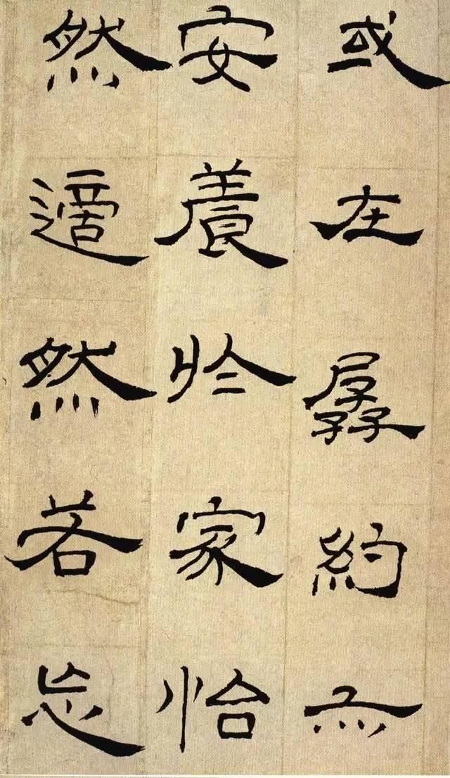 乾隆隶书作品,丁敬的居隶书怎么写