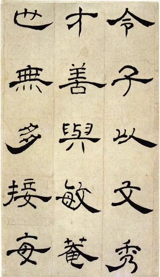 乾隆隶书作品,丁敬的居隶书怎么写