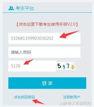 民航招飞报考时间安排,民航招飞报考指南官网