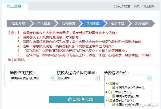 民航招飞报考时间安排,民航招飞报考指南官网